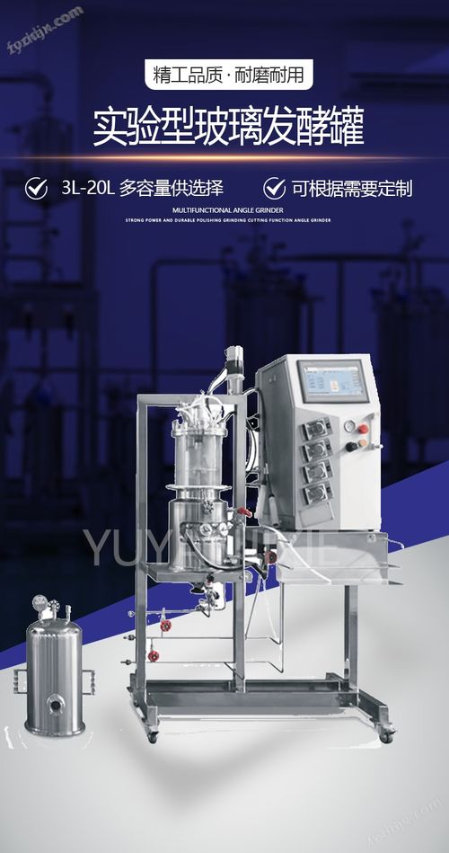 小型实验室真空夹套双层玻璃发酵设备