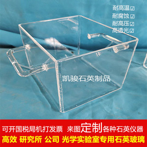 石英玻璃方缸-淘宝拼多多热销石英玻璃方缸货源拿货 - 阿.