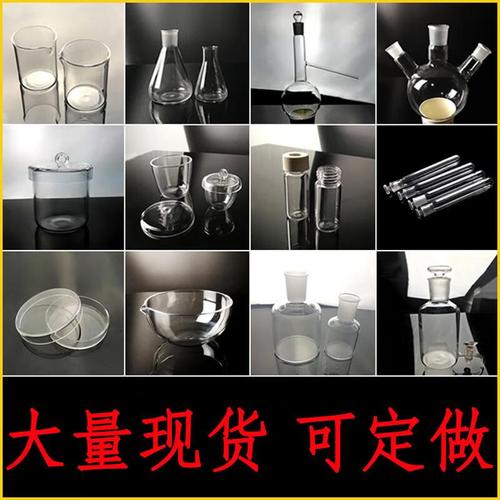 石英玻璃仪器定制 高温实验器皿的卓越选择